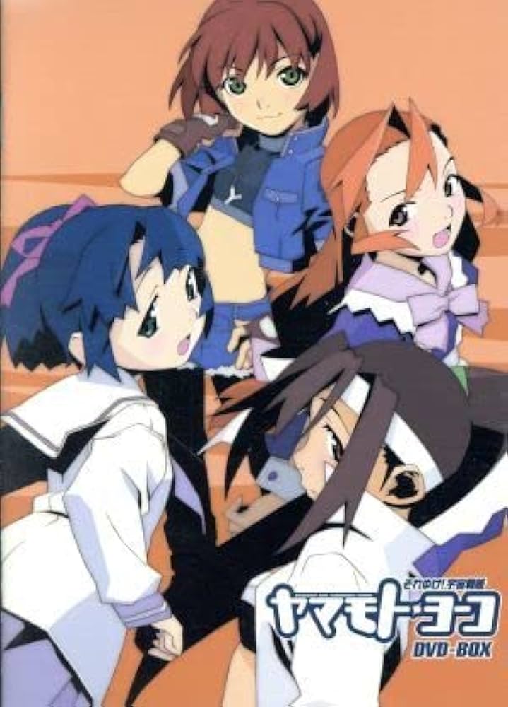 それゆけ!宇宙戦艦ヤマモト・ヨーコ Mission:1 [DVD] Amazon.co.jp: それゆけ!宇宙戦艦ヤマモト・ヨーコ [DVD] : 高山